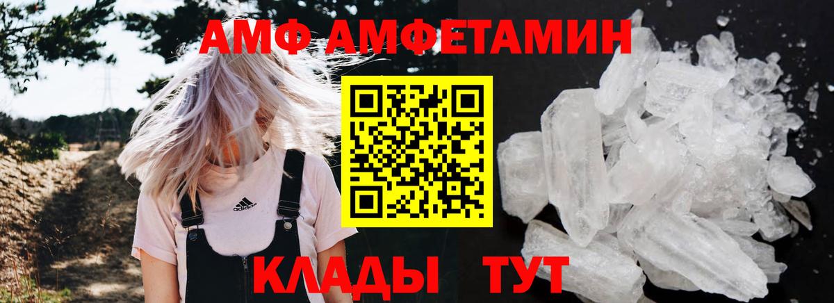 Амфетамин  Амфетамин 98%  Вход с VPN  АМФ  Нижнеудинск 