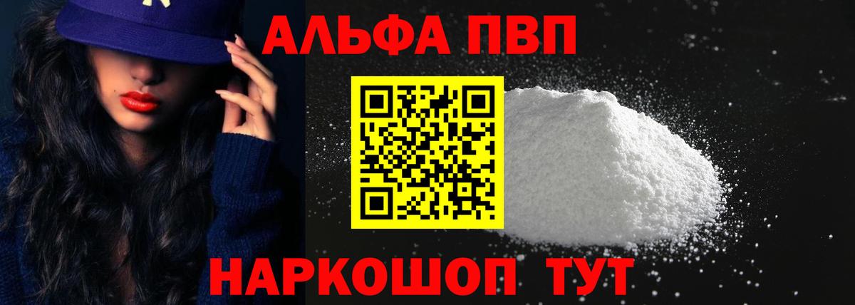 A PVP Соль  Вход с VPN  А ПВП мука  Нижнеудинск 