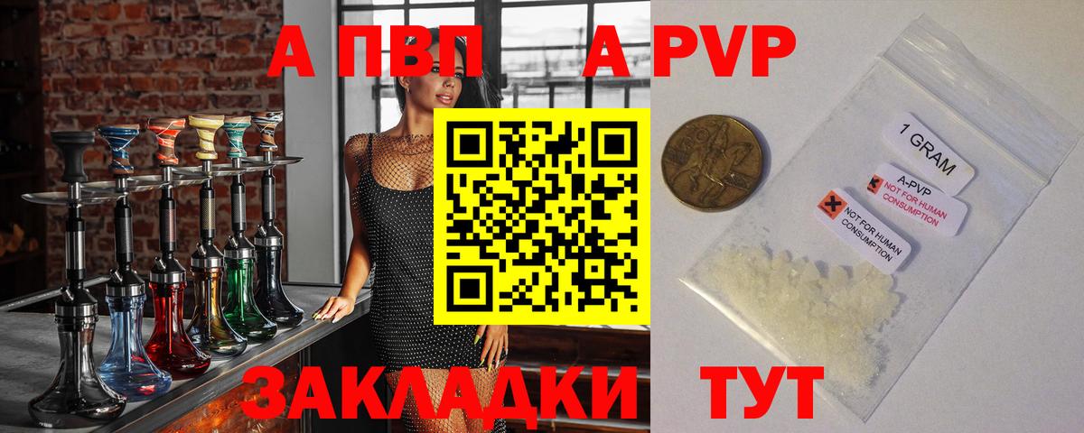 Alpha-PVP СК КРИС Нижнеудинск