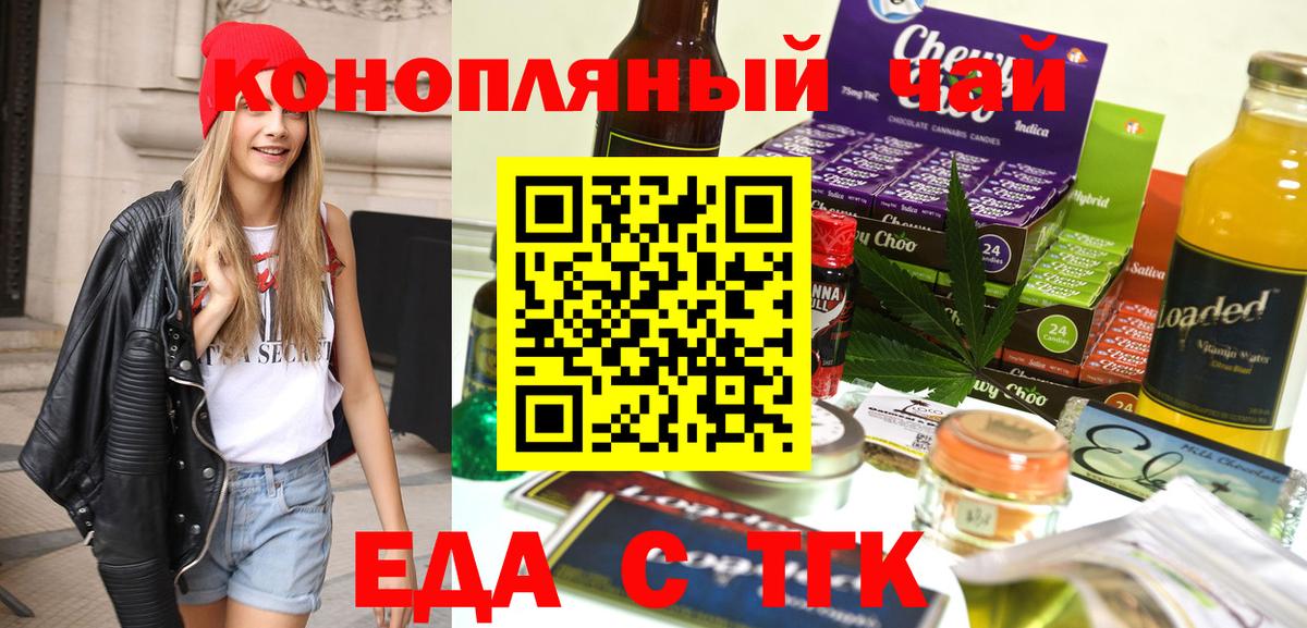 Cannafood конопля  Вход с VPN  Нижнеудинск 