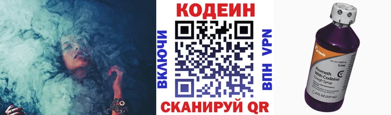 Кодеиновый сироп Lean Purple Drank  Нижнеудинск 