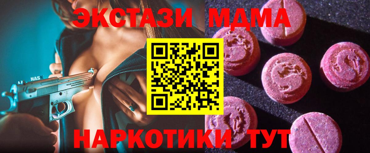 Нижнеудинск  Экстази MDMA  Вход с VPN 