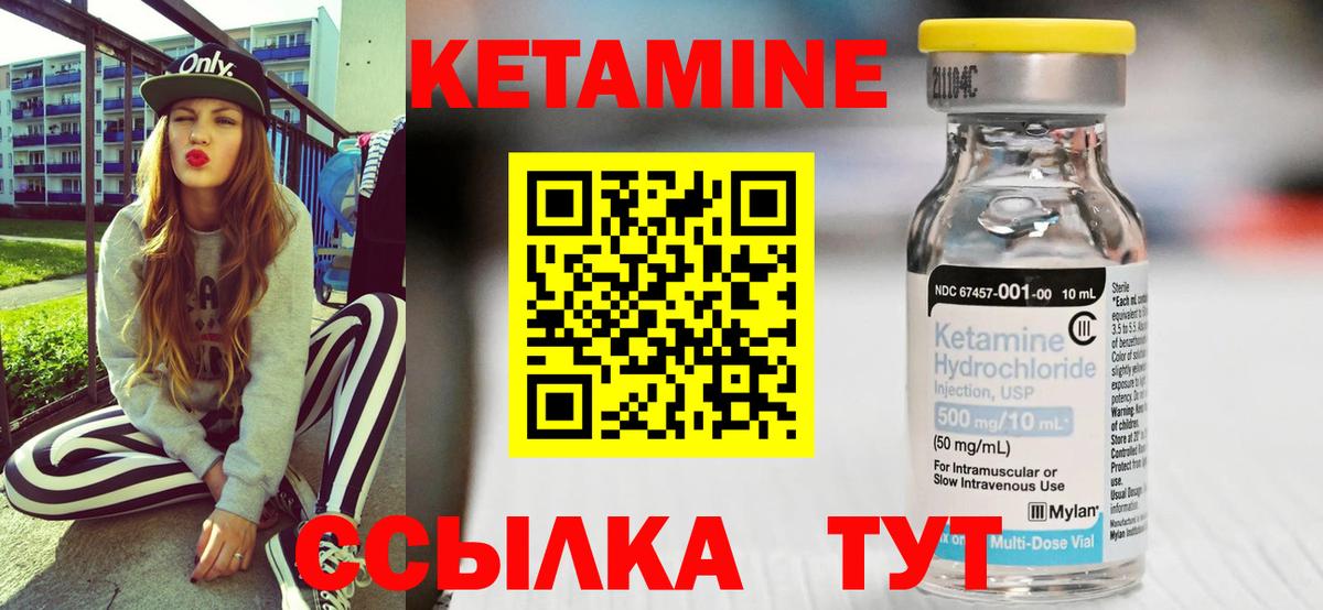 мега как войти  КЕТАМИН ketamine  Вход с VPN  Нижнеудинск 
