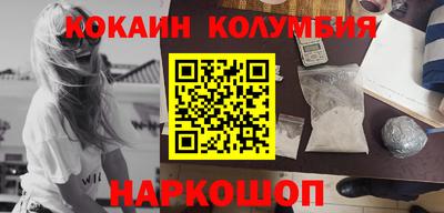 кокаин перу Жуковский