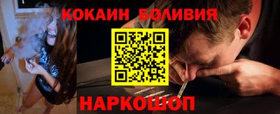 кокаин перу Жуковский