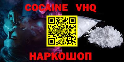 меф VHQ Донецк