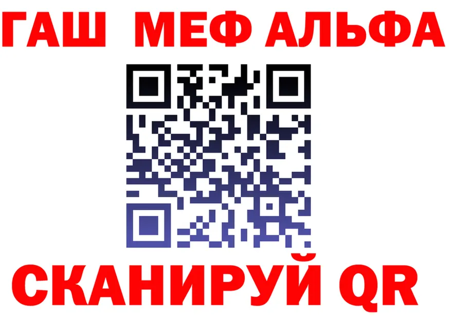 Где продают наркотики? это формула Нижнеудинск