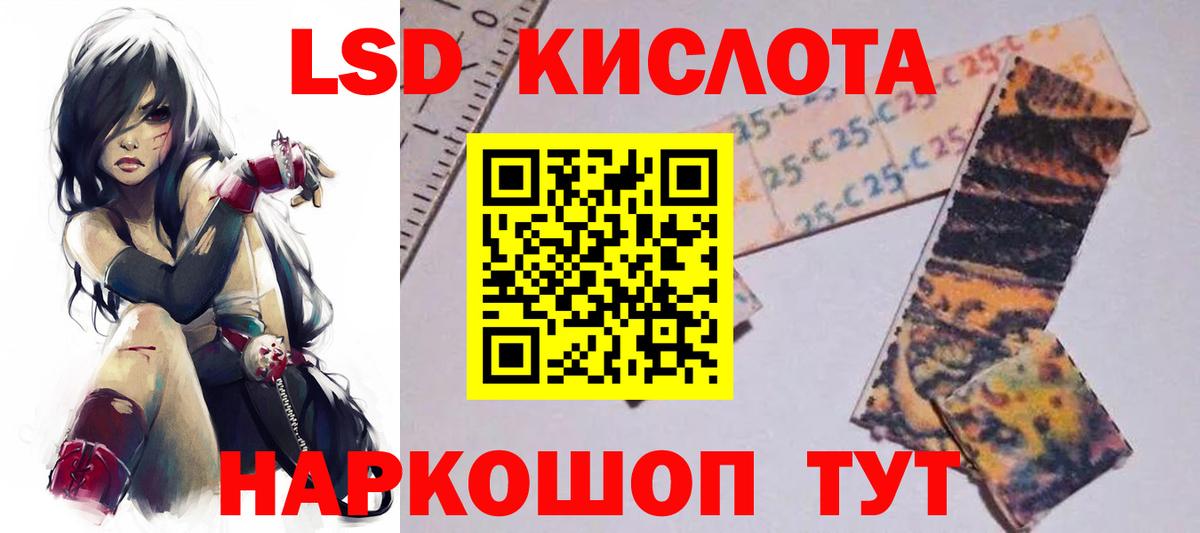 LSD-25 экстази ecstasy  LSD-25 экстази кислота  Нижнеудинск  Вход с VPN 