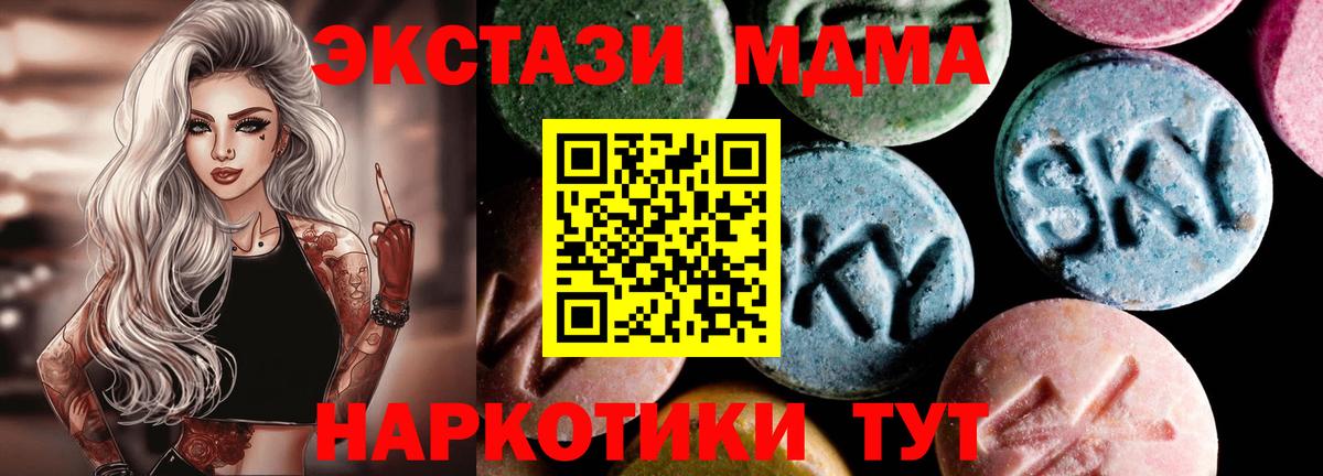 МДМА Molly  Вход с VPN  MDMA молли  MDMA  Нижнеудинск 