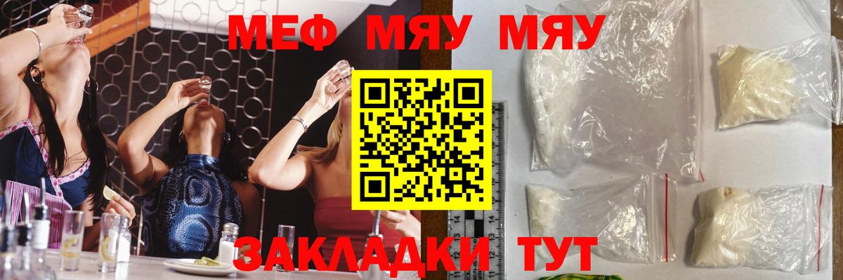 МЕФ кристаллы Нижнеудинск