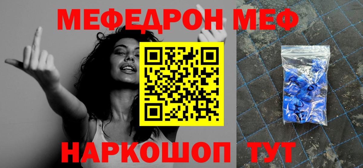 Меф мука  Вход с VPN  МЕФ  Мефедрон  Нижнеудинск 