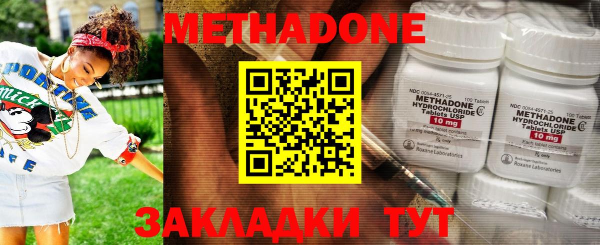 Нижнеудинск  Метадон белоснежный  МЕТАДОН мёд  Вход с VPN 