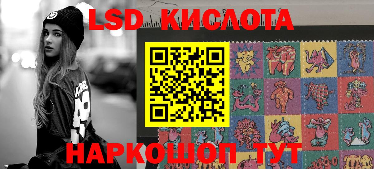 Наркотические марки 1,5мг Нижнеудинск